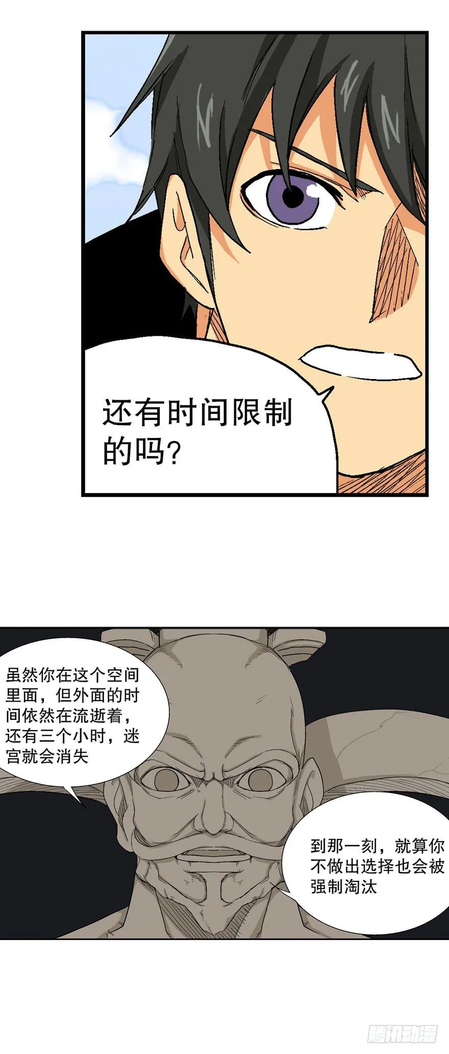 第二十话 第17页
