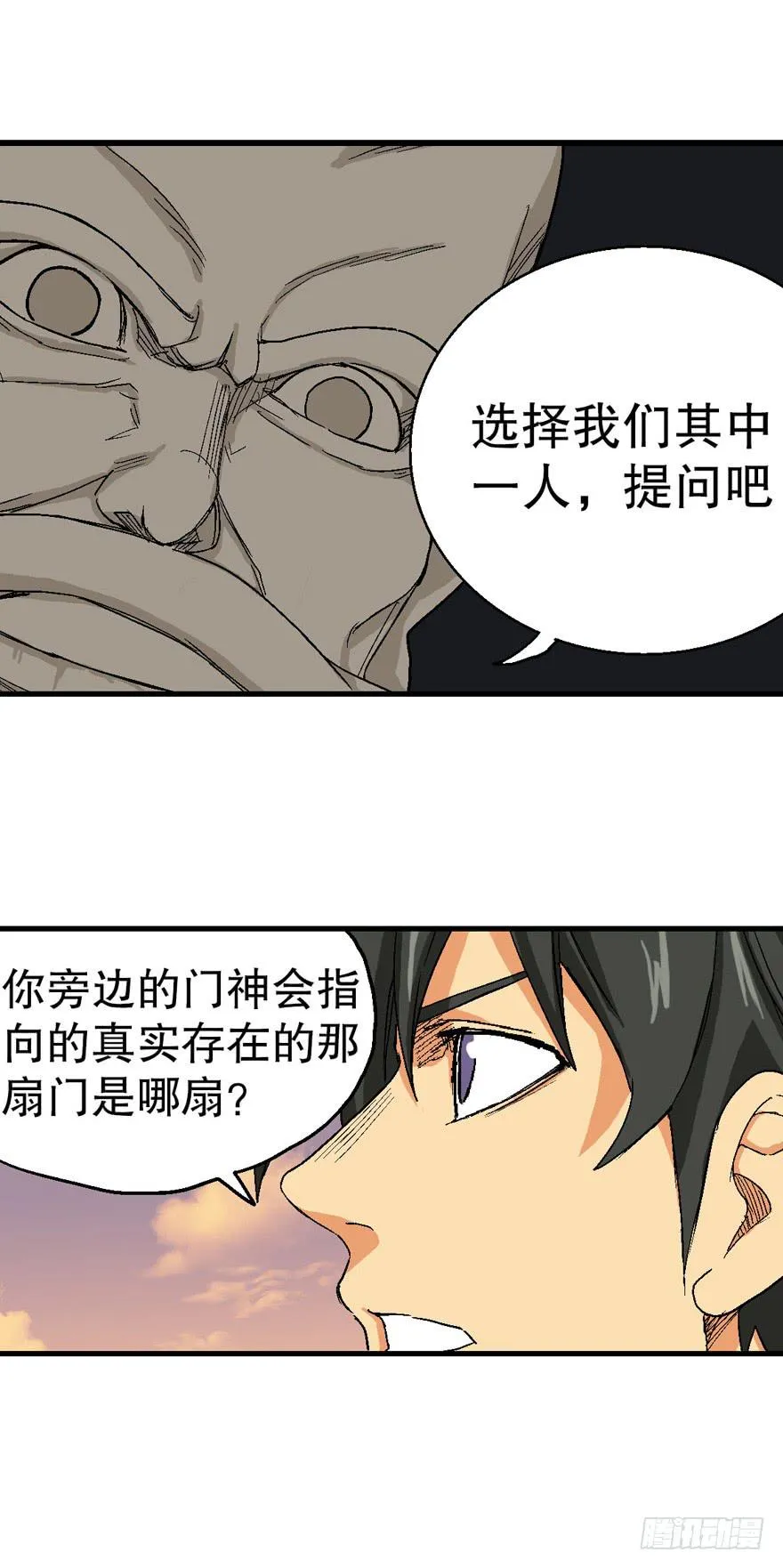 第二十话 第22页