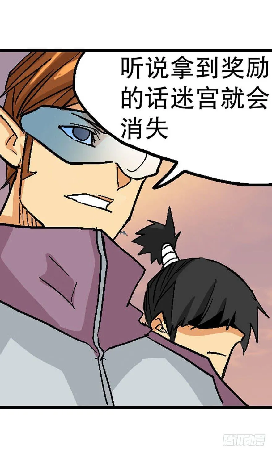 第二十一话 第28页