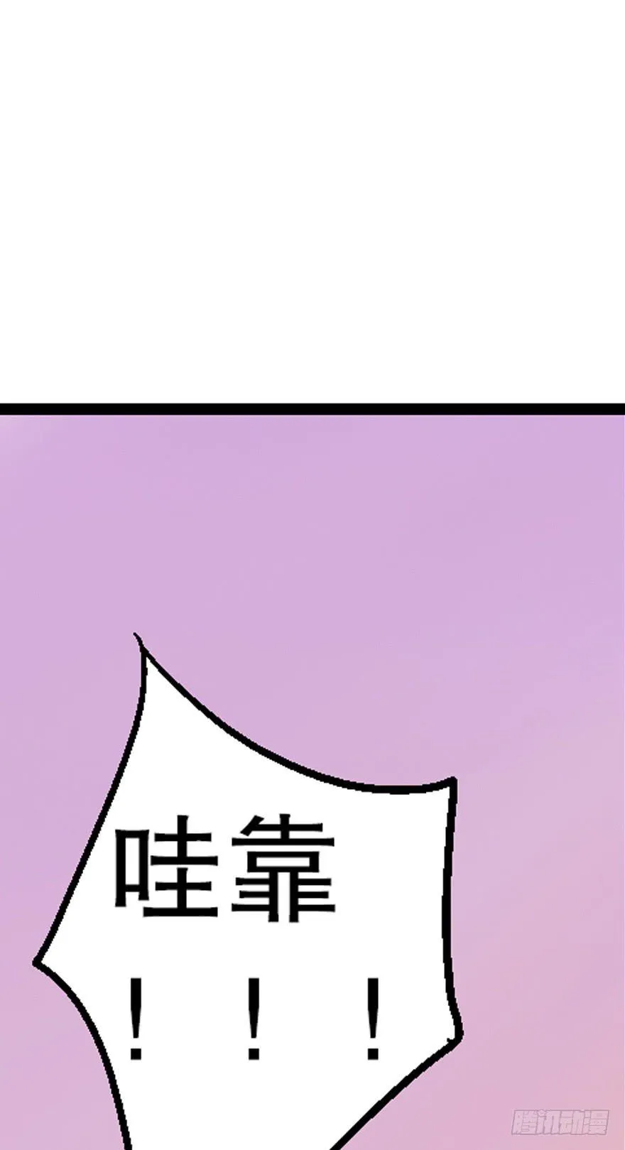 第二十五话 第7页