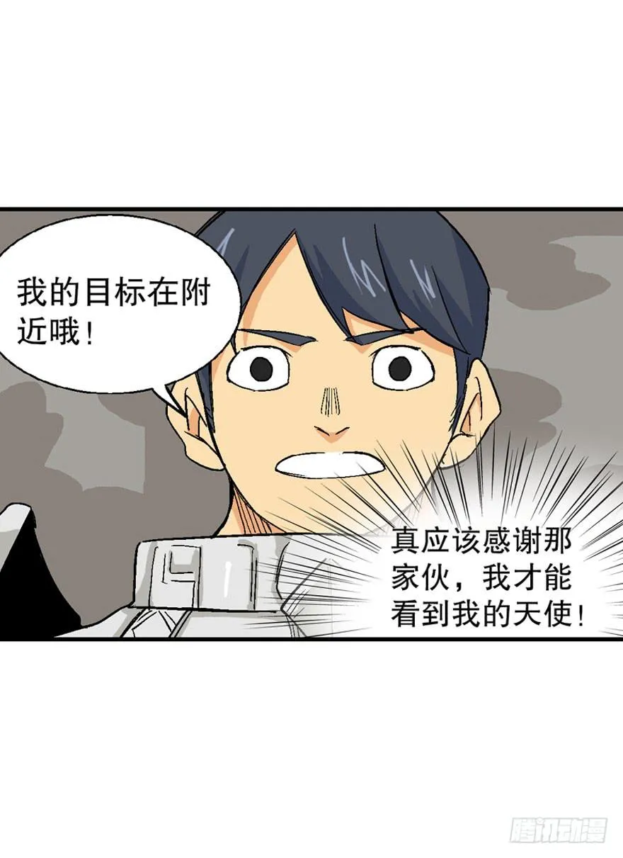 第二十五话 第16页