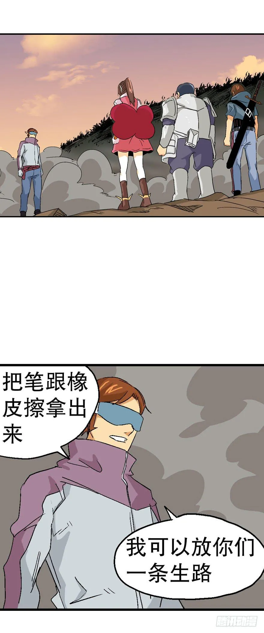 第二十六话 第2页