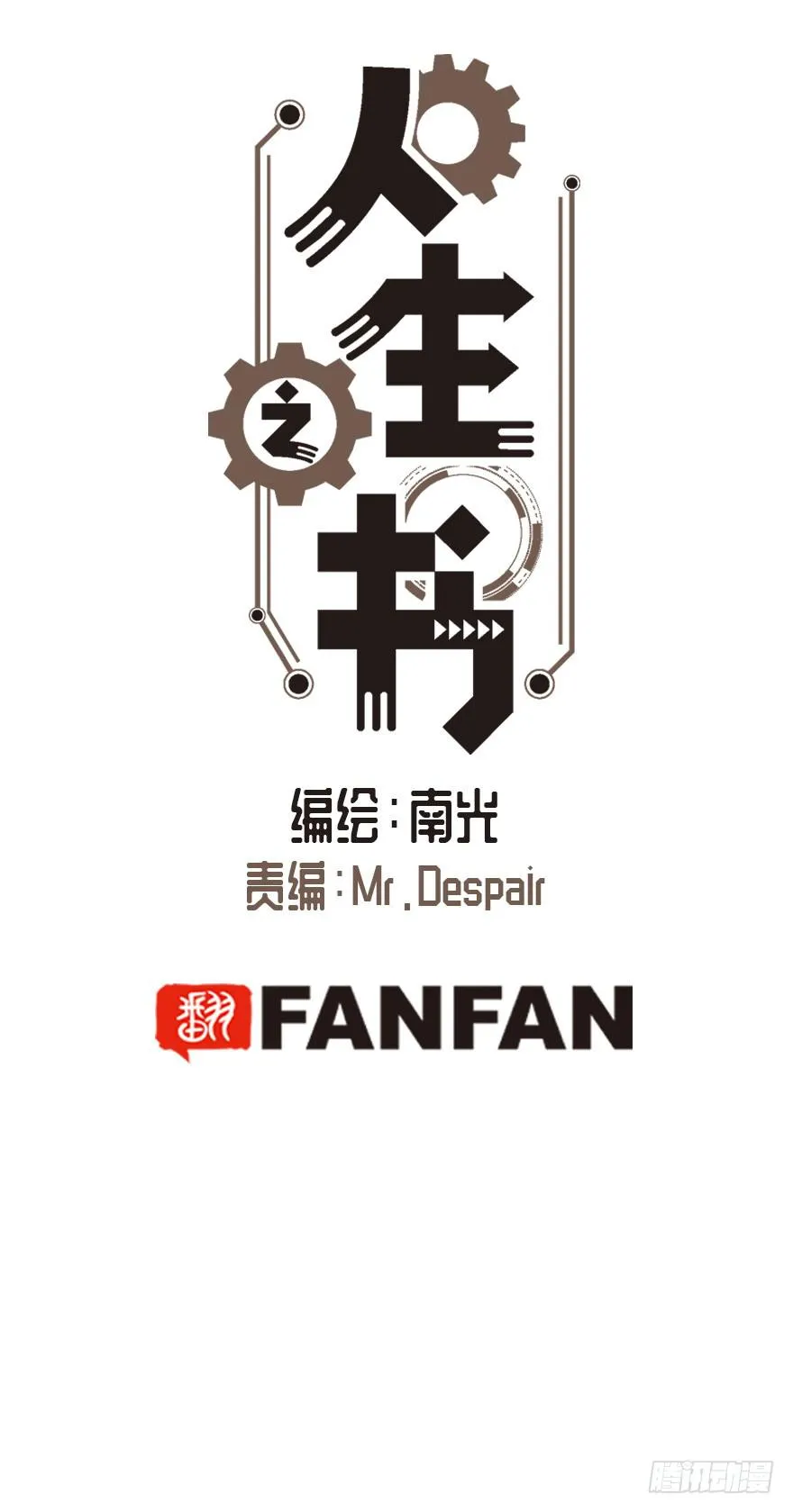 第二十九话 第1页