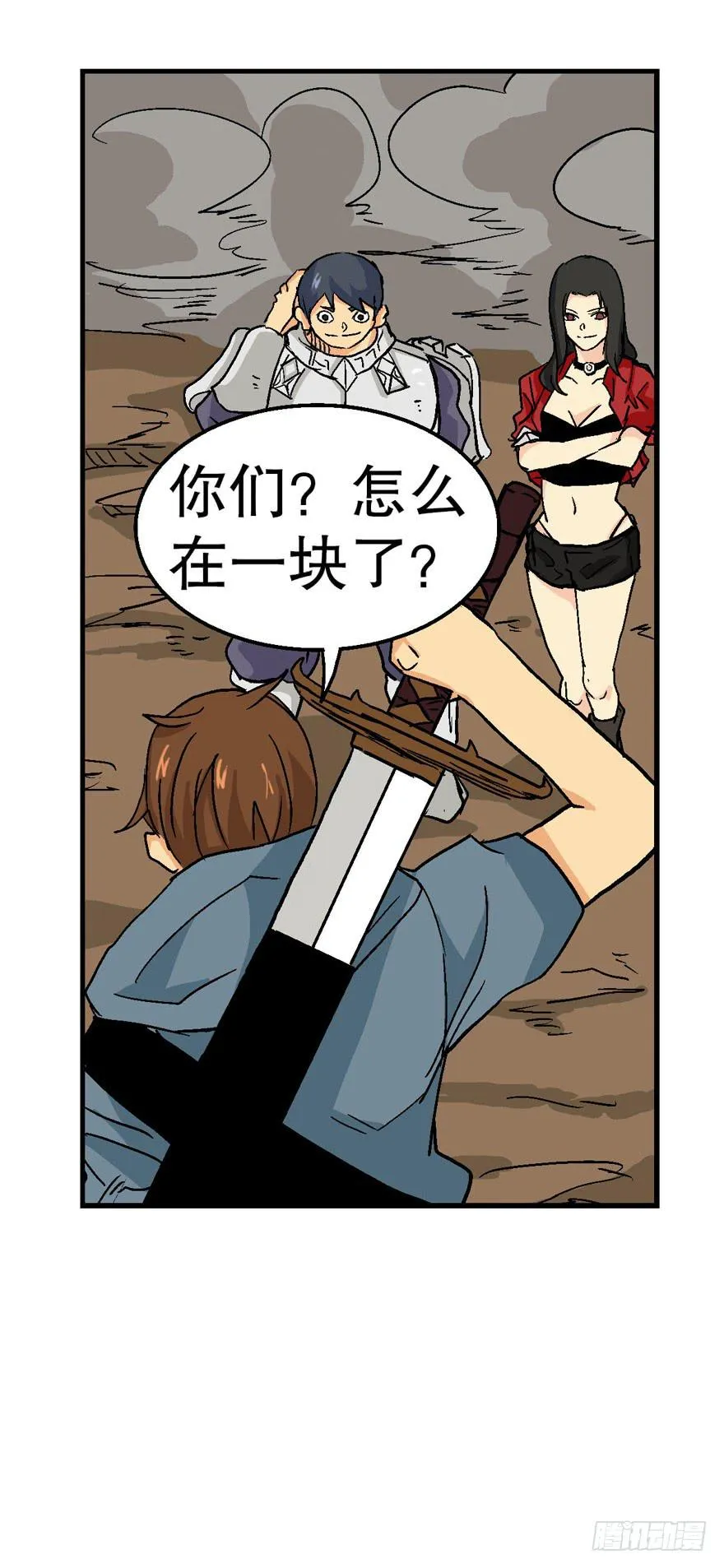 第二十九话 第3页