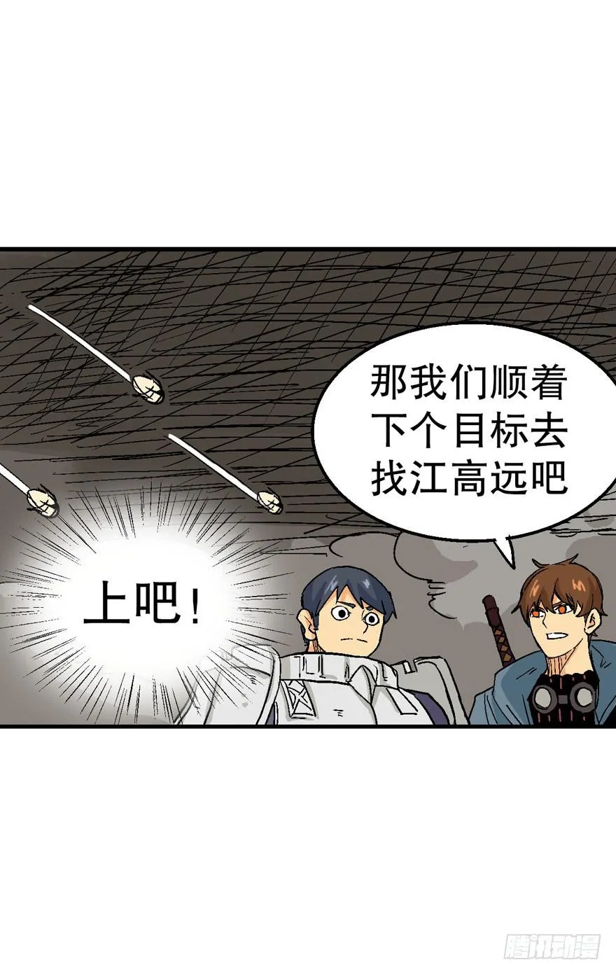 第二十九话 第9页