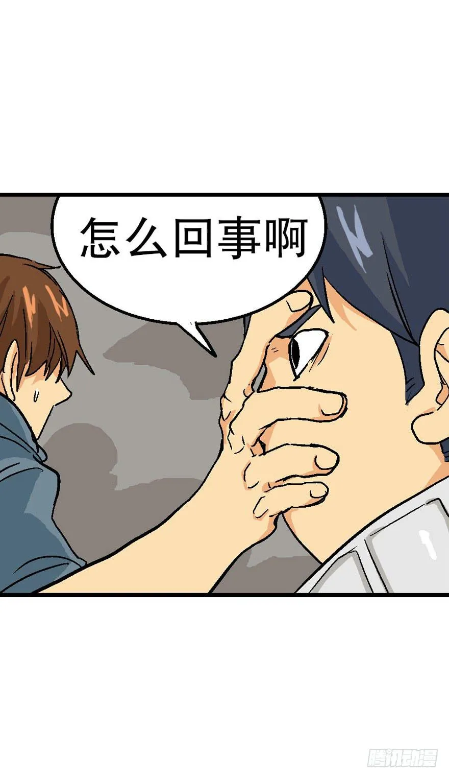 第二十九话 第14页