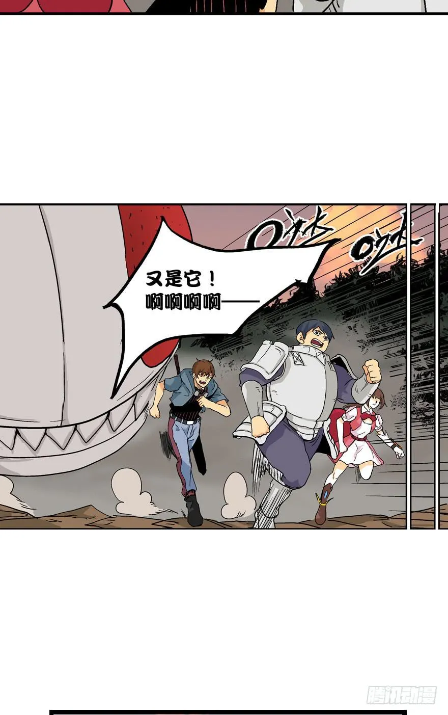 第二十九话 第16页