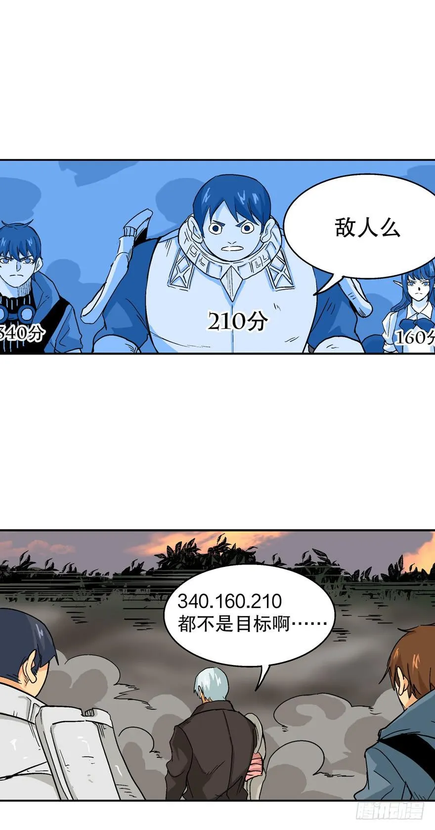 第二十九话 第21页