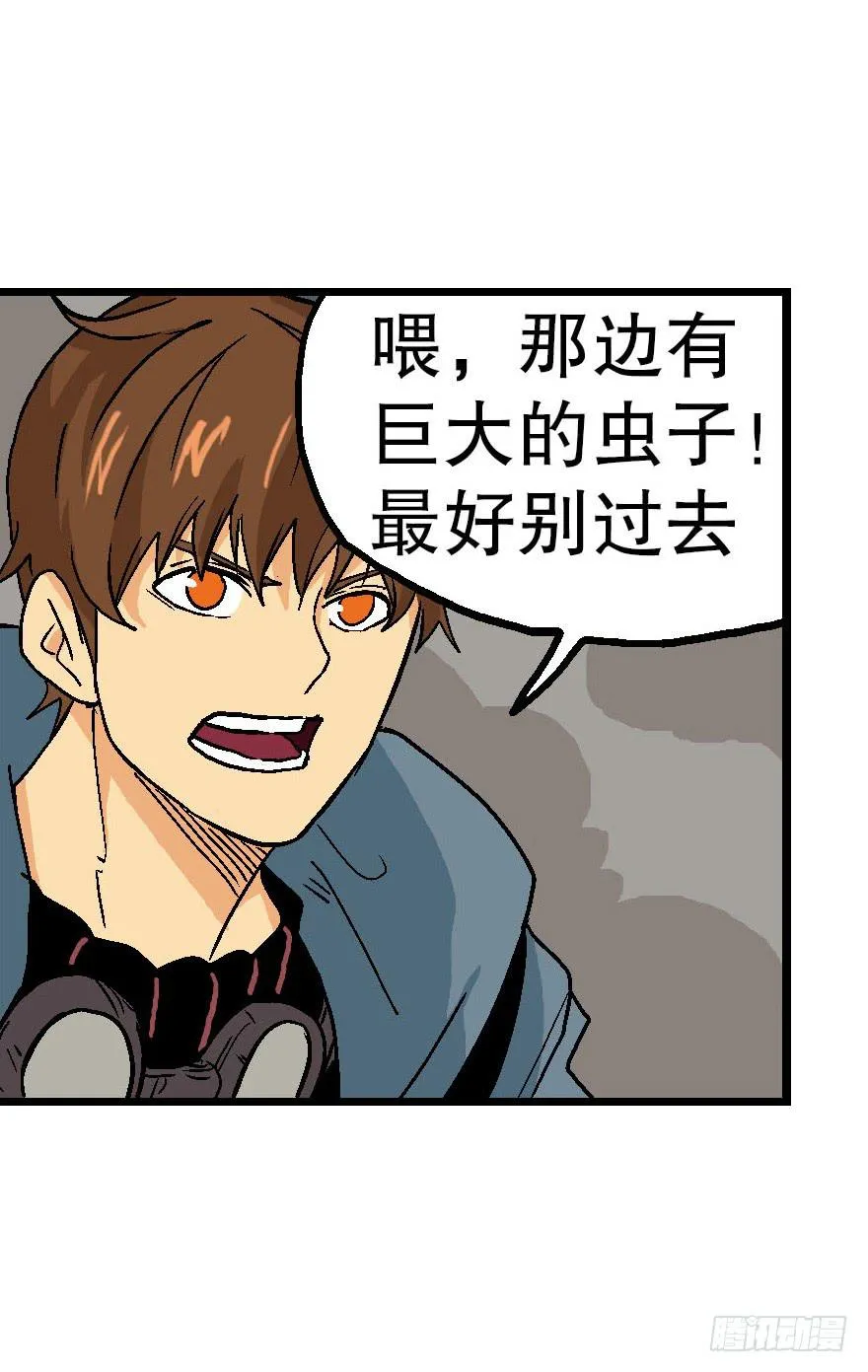 第二十九话 第22页