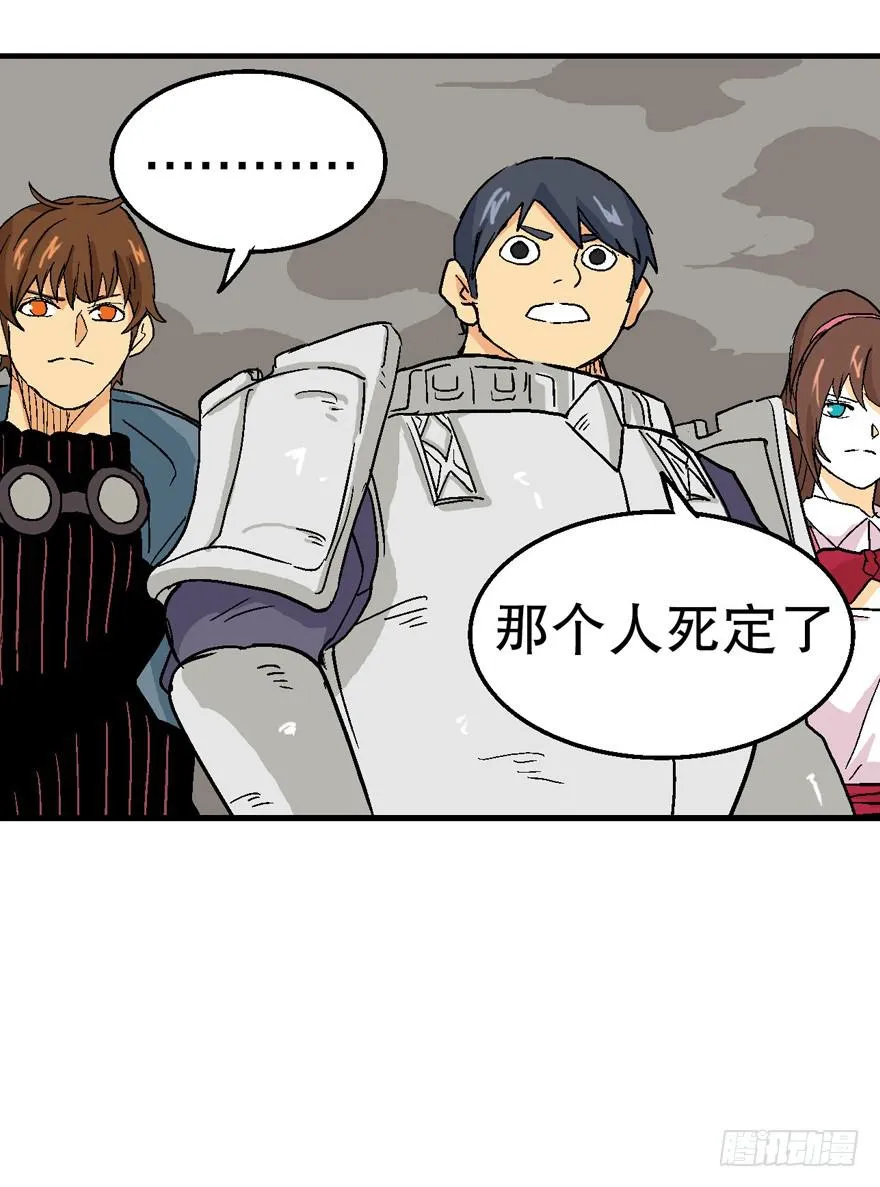 第二十九话 第24页