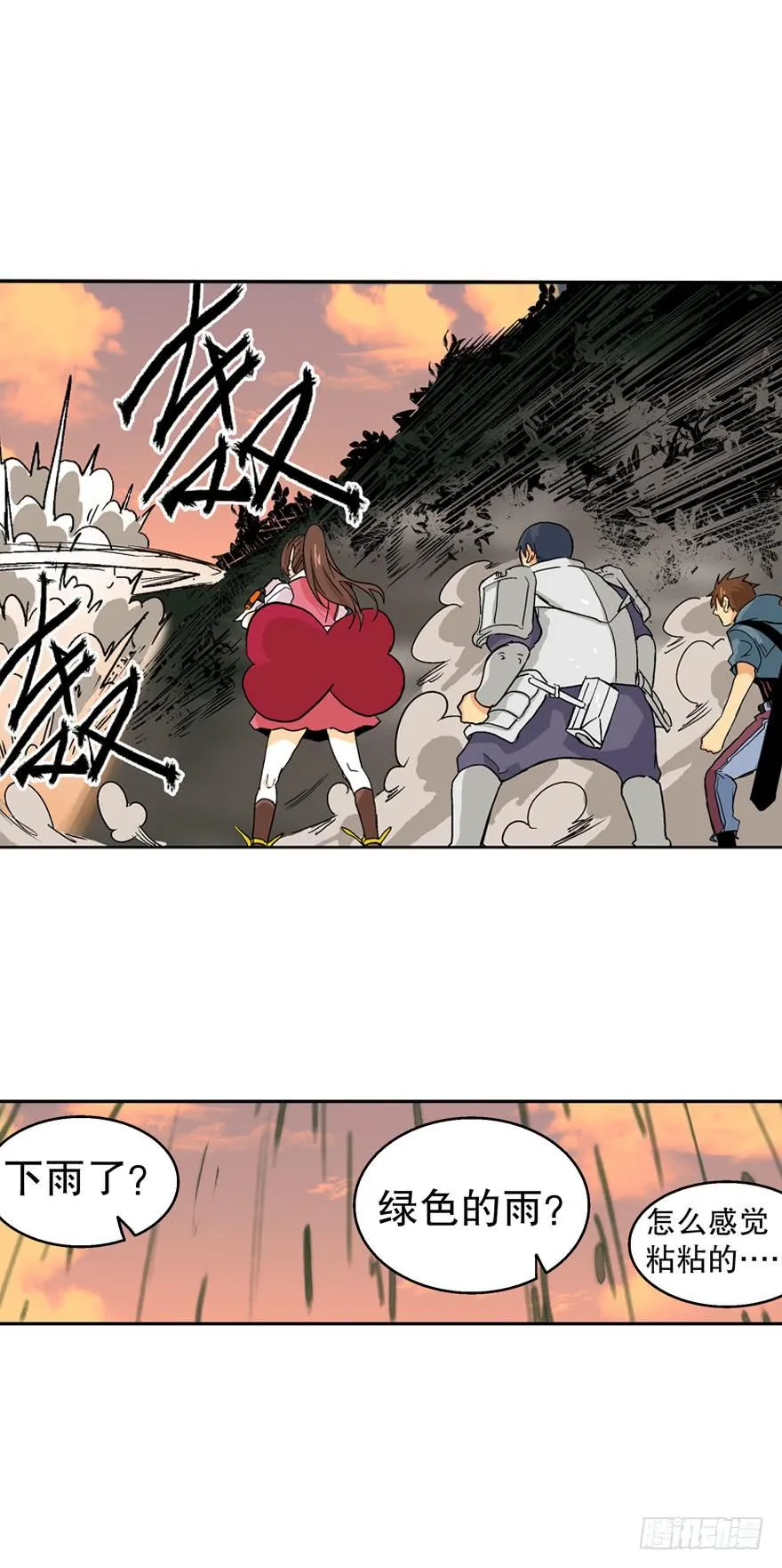 第二十九话 第26页