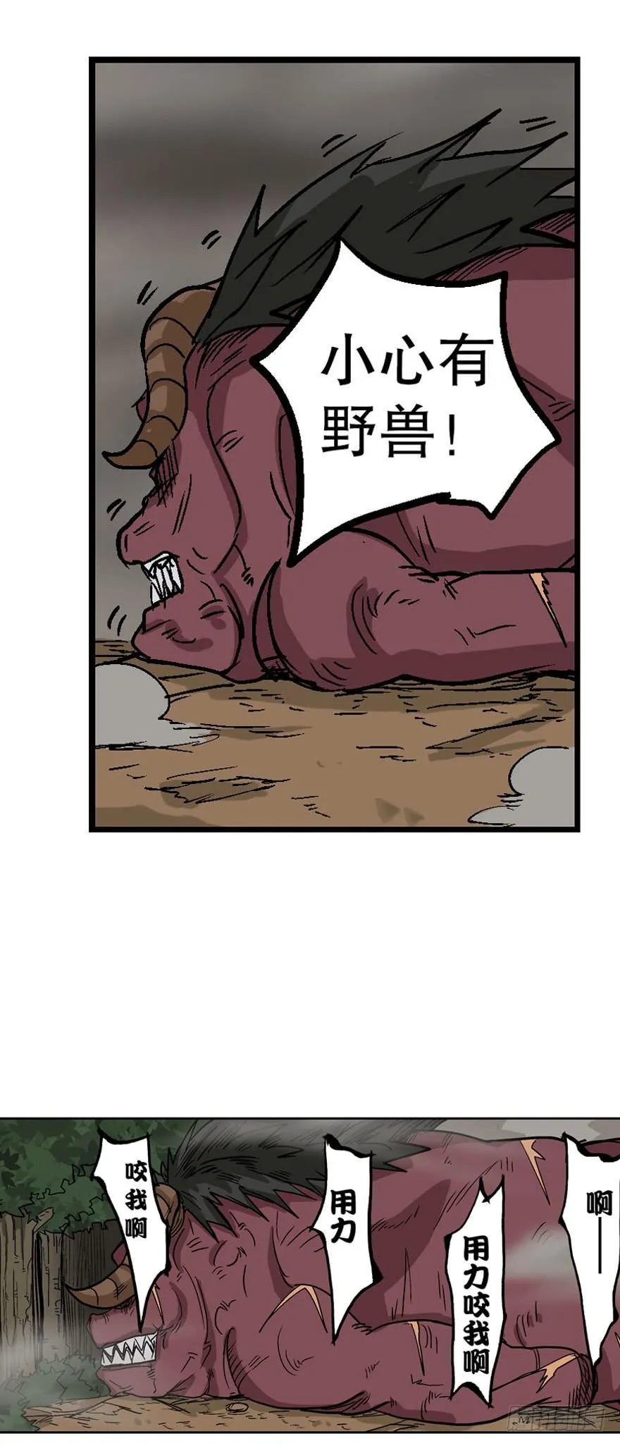 第二十九话 第30页