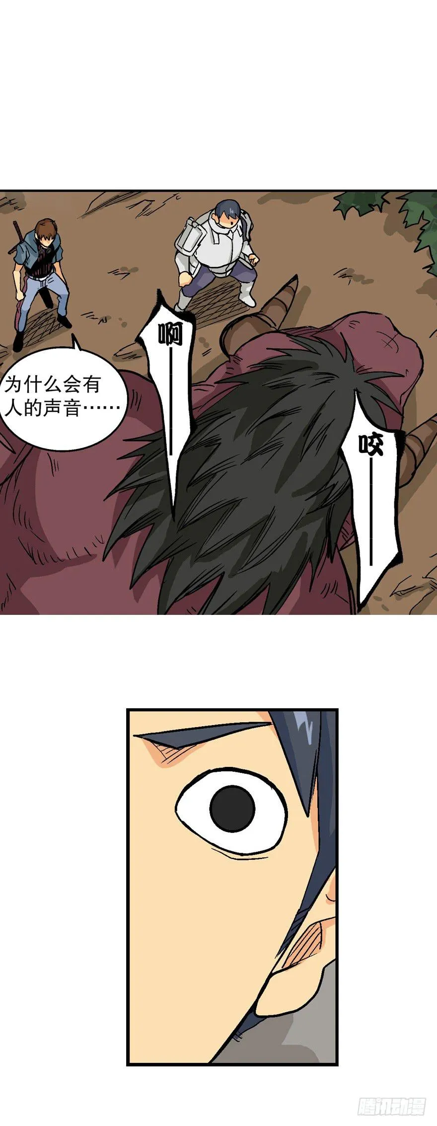 第二十九话 第31页