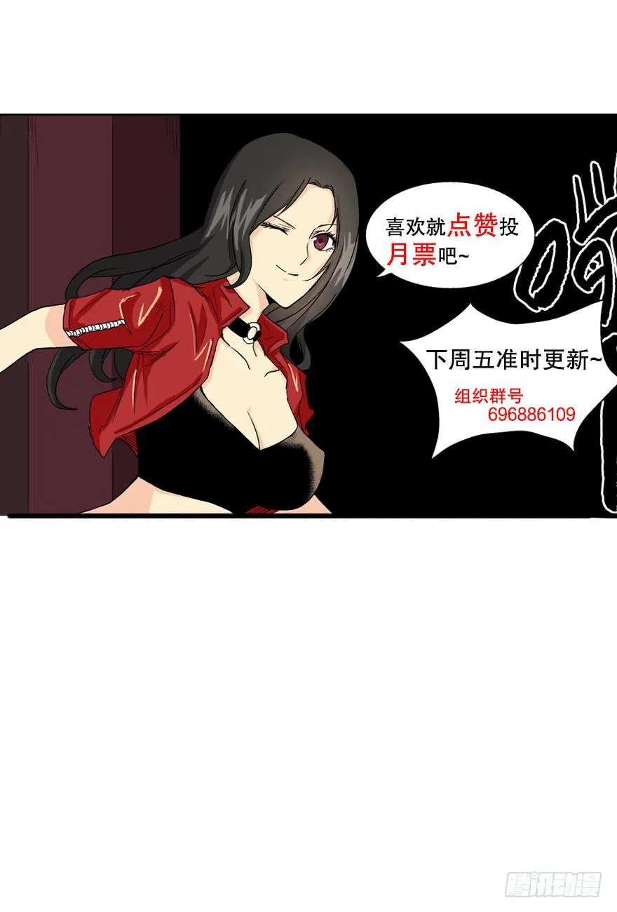 第二十九话 第35页