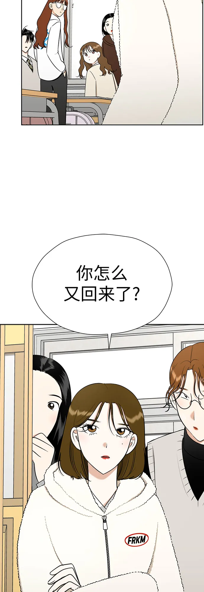 [第98话] 泼出去的水 第13页