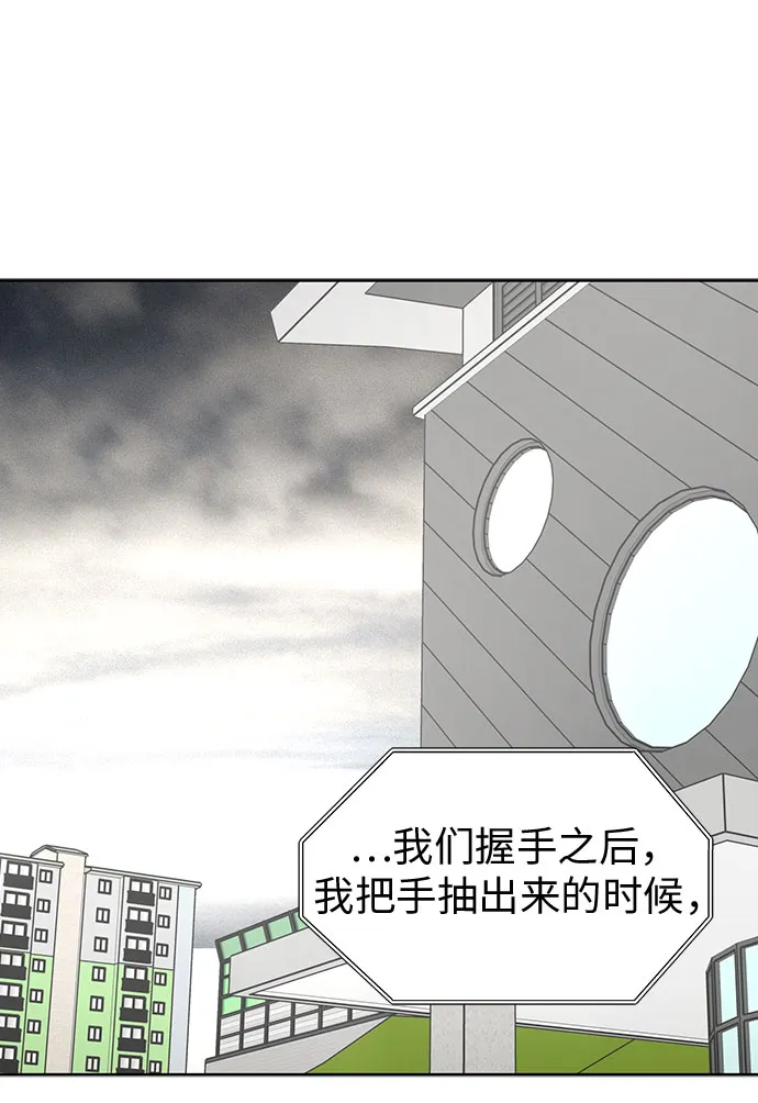 [第98话] 泼出去的水 第15页