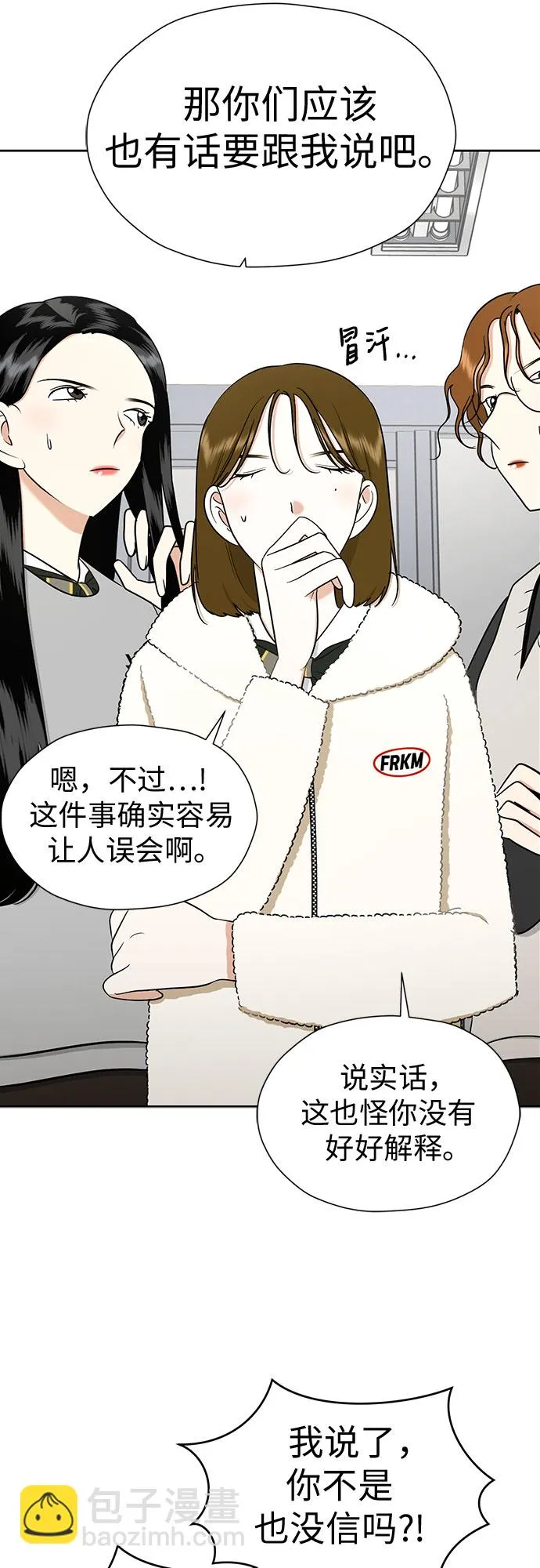 [第98话] 泼出去的水 第22页