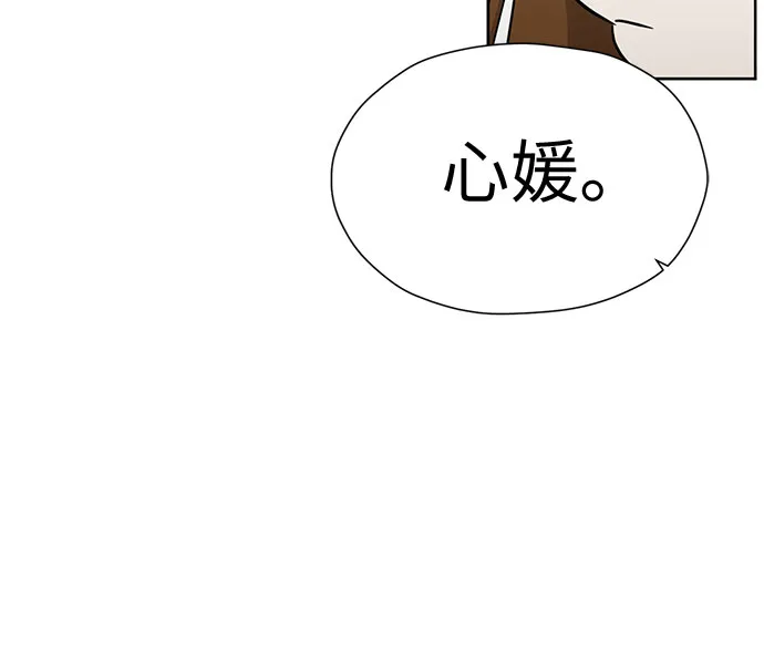 [第98话] 泼出去的水 第35页
