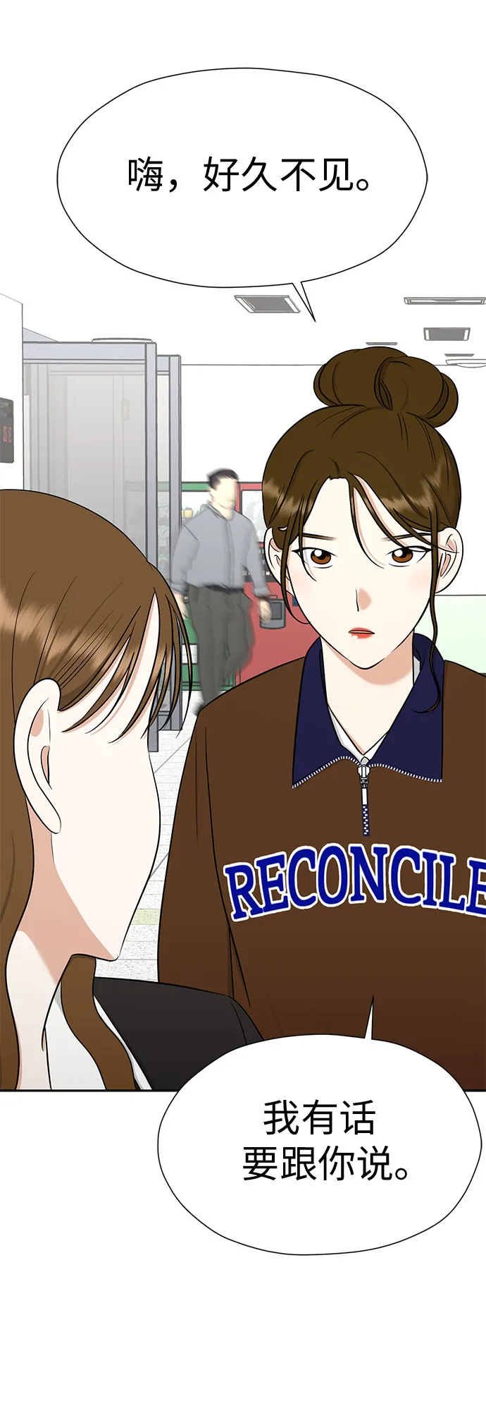 [第98话] 泼出去的水 第36页