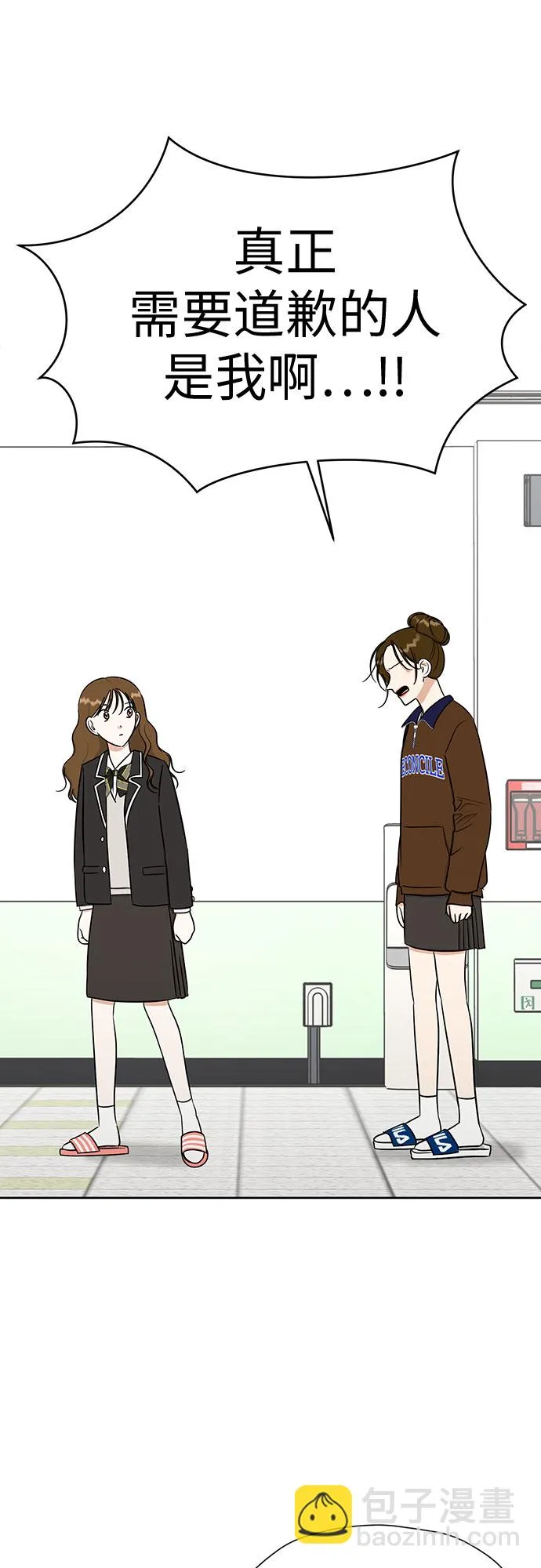[第98话] 泼出去的水 第41页