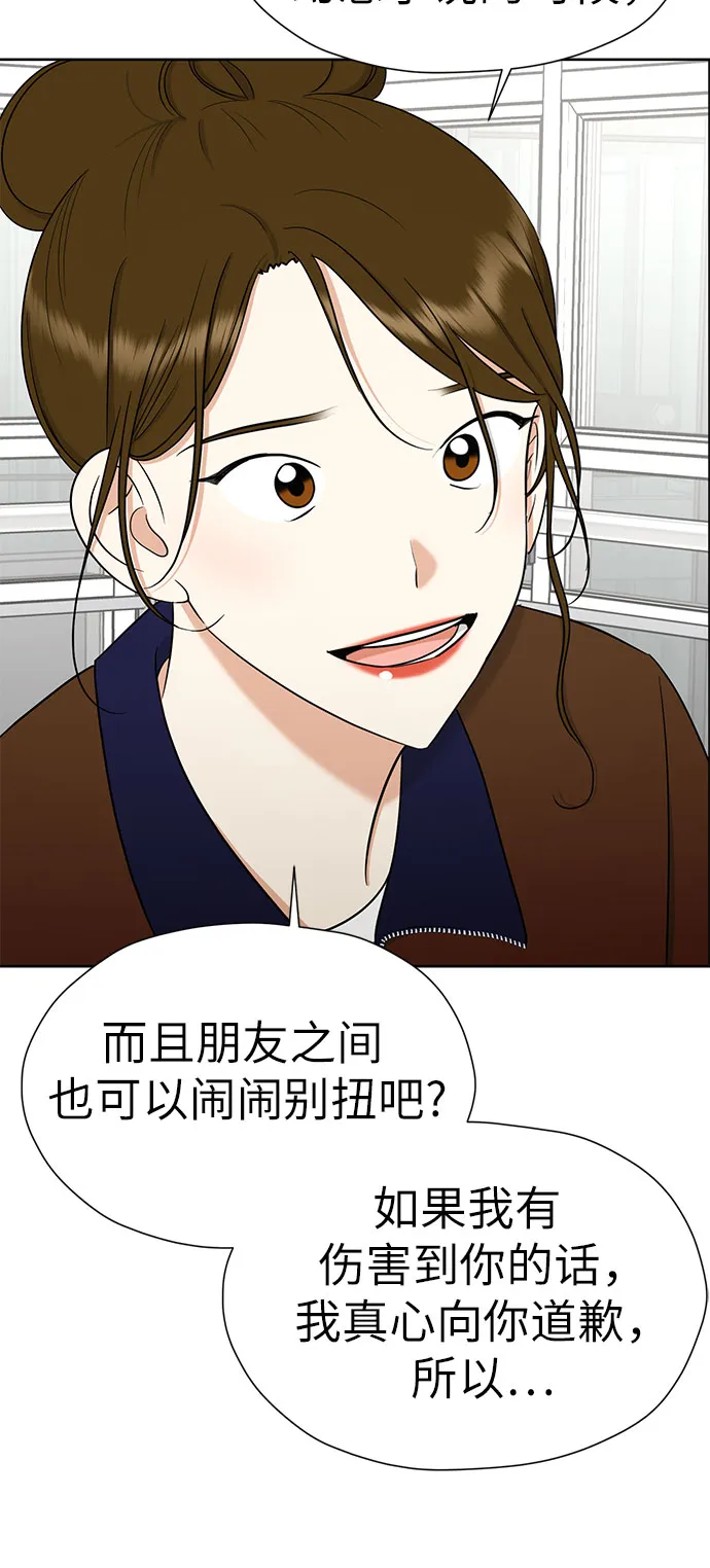 [第98话] 泼出去的水 第49页