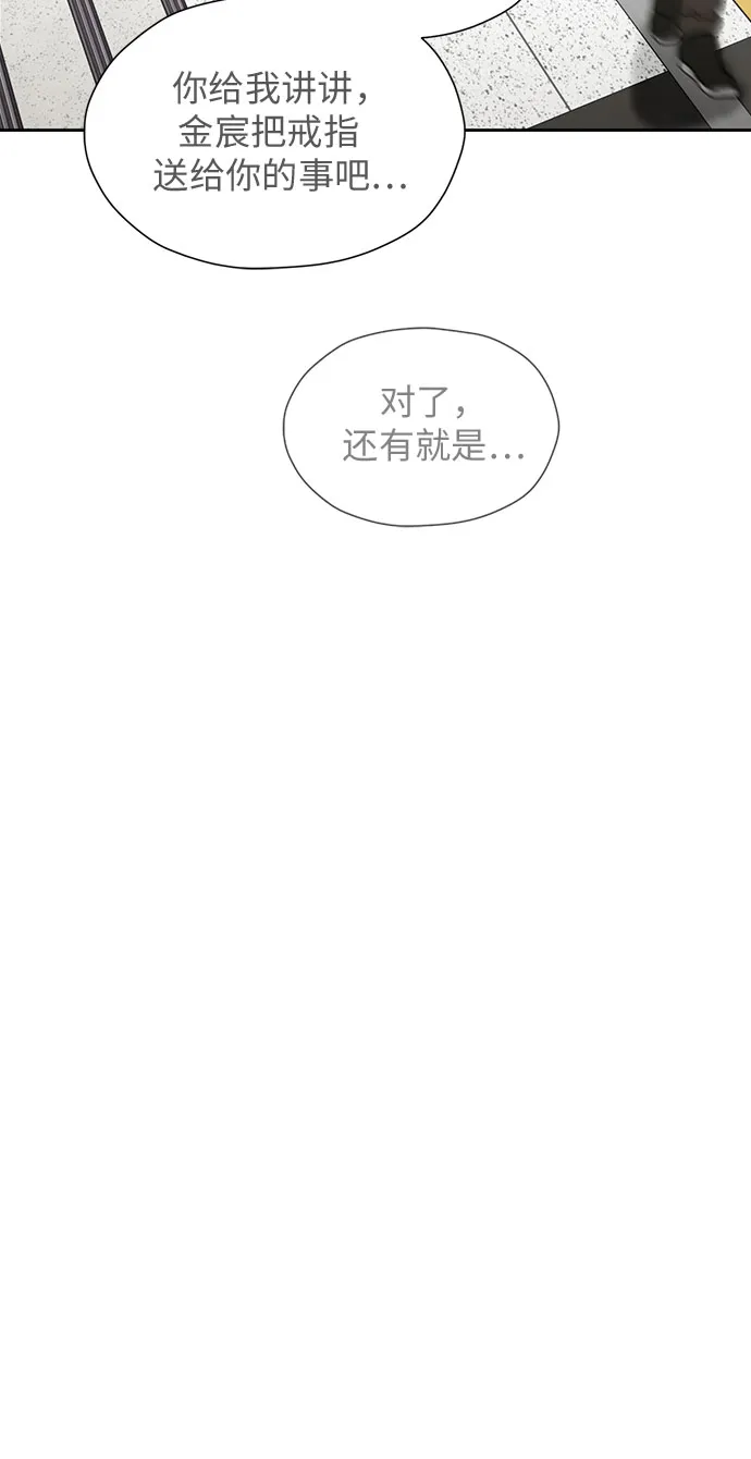 [第98话] 泼出去的水 第56页