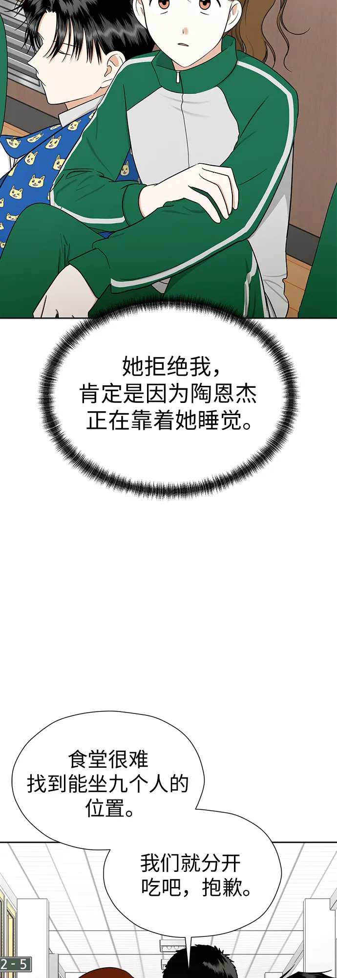 [第98话] 泼出去的水 第58页