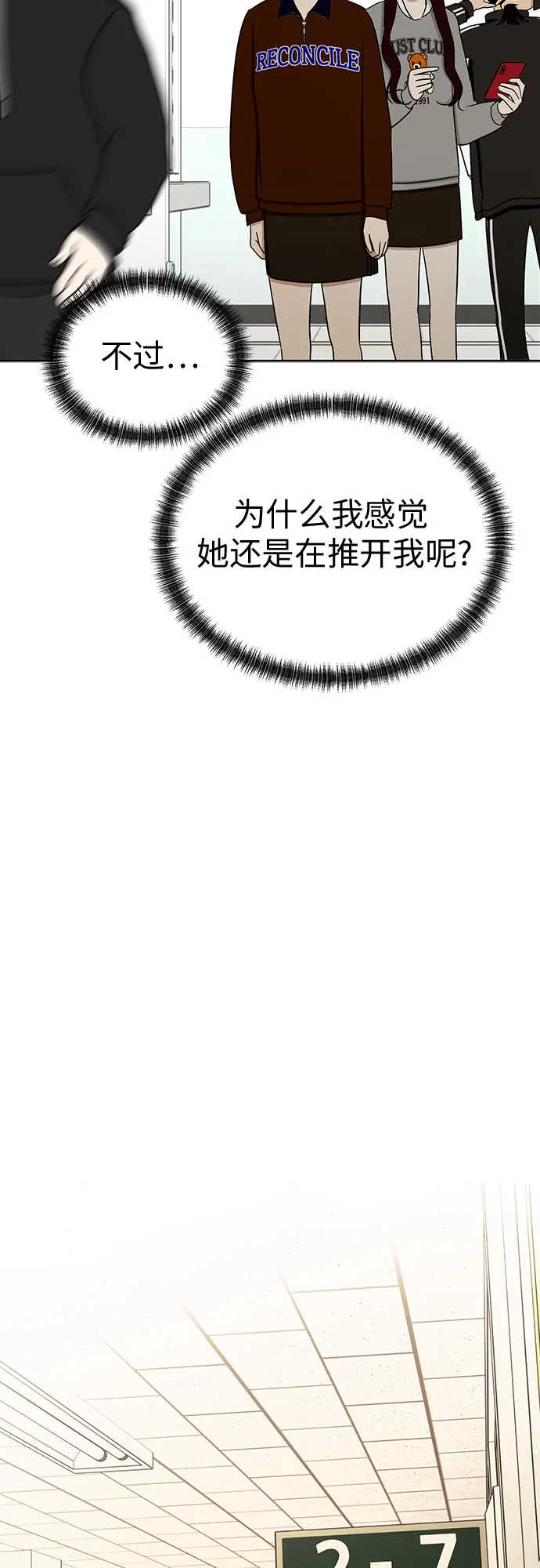 [第98话] 泼出去的水 第60页