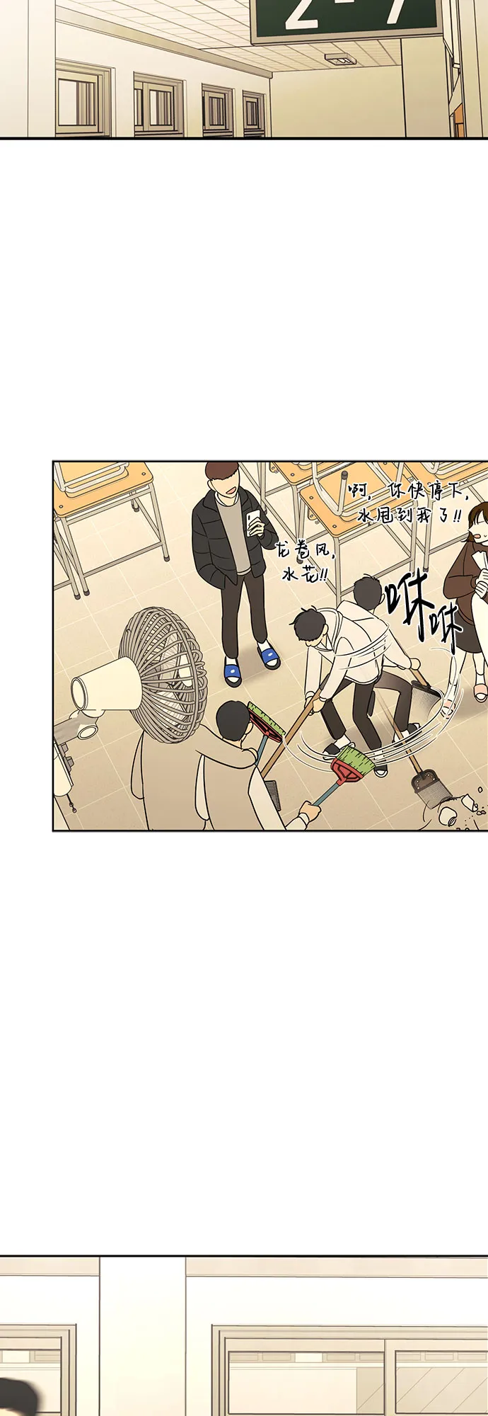 [第98话] 泼出去的水 第61页