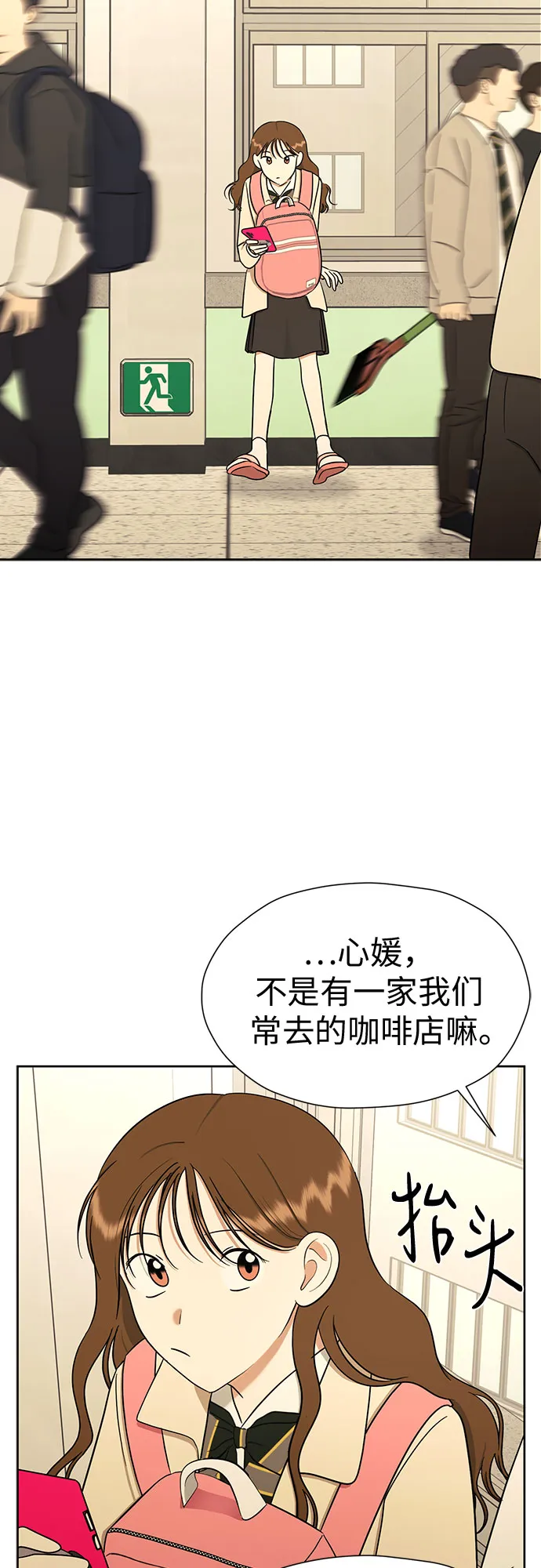[第98话] 泼出去的水 第62页