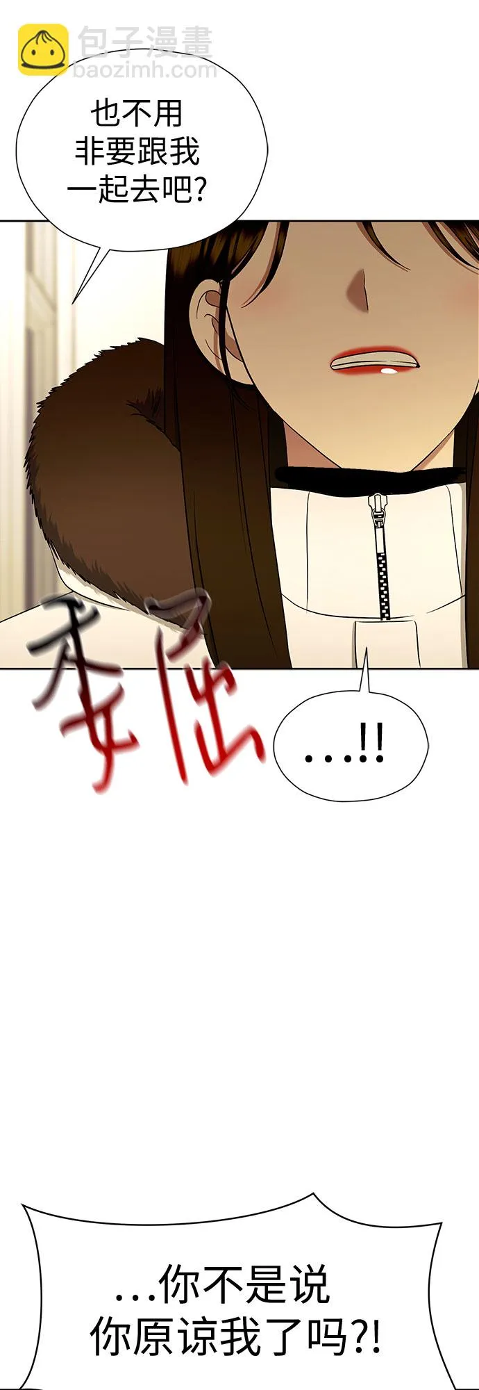 [第98话] 泼出去的水 第65页