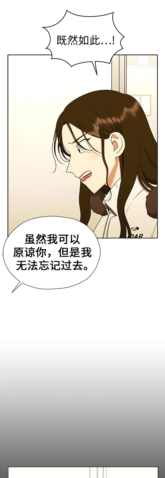 [第98话] 泼出去的水 第68页