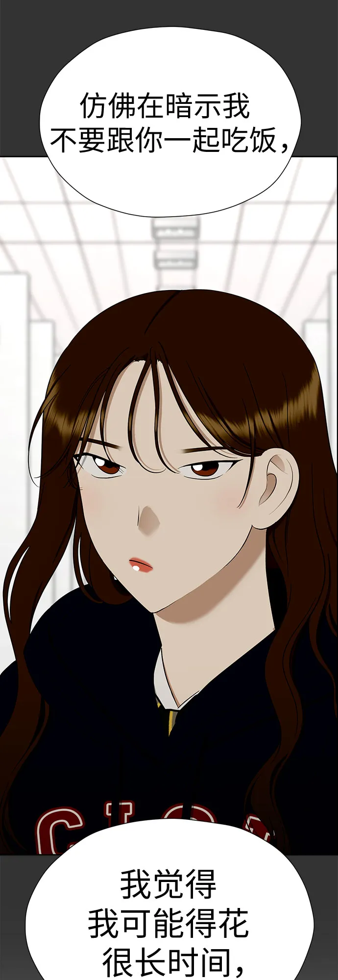 [第98话] 泼出去的水 第71页