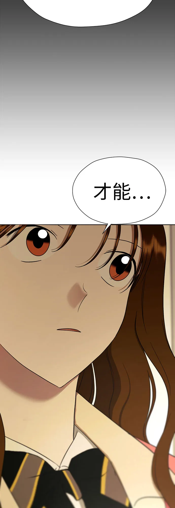 [第98话] 泼出去的水 第72页