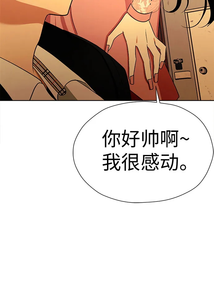 [第96话] …呃? 第57页