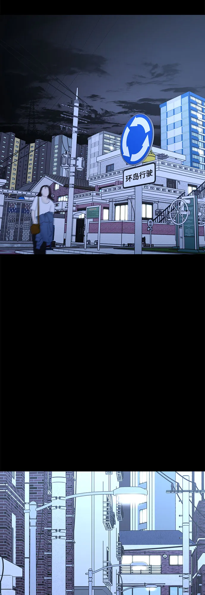 [第90话] 假如我们没有相遇（2） 第2页