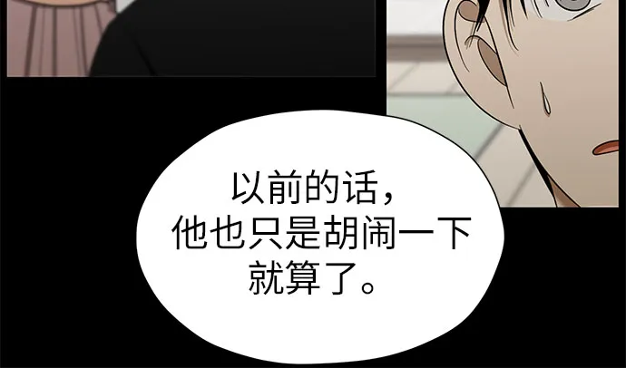[第90话] 假如我们没有相遇（2） 第8页