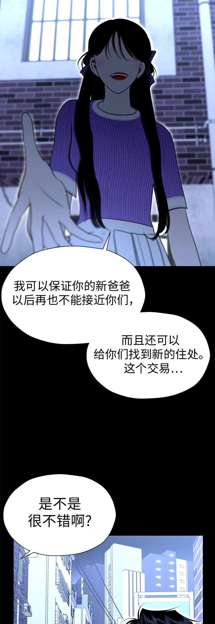 [第90话] 假如我们没有相遇（2） 第14页