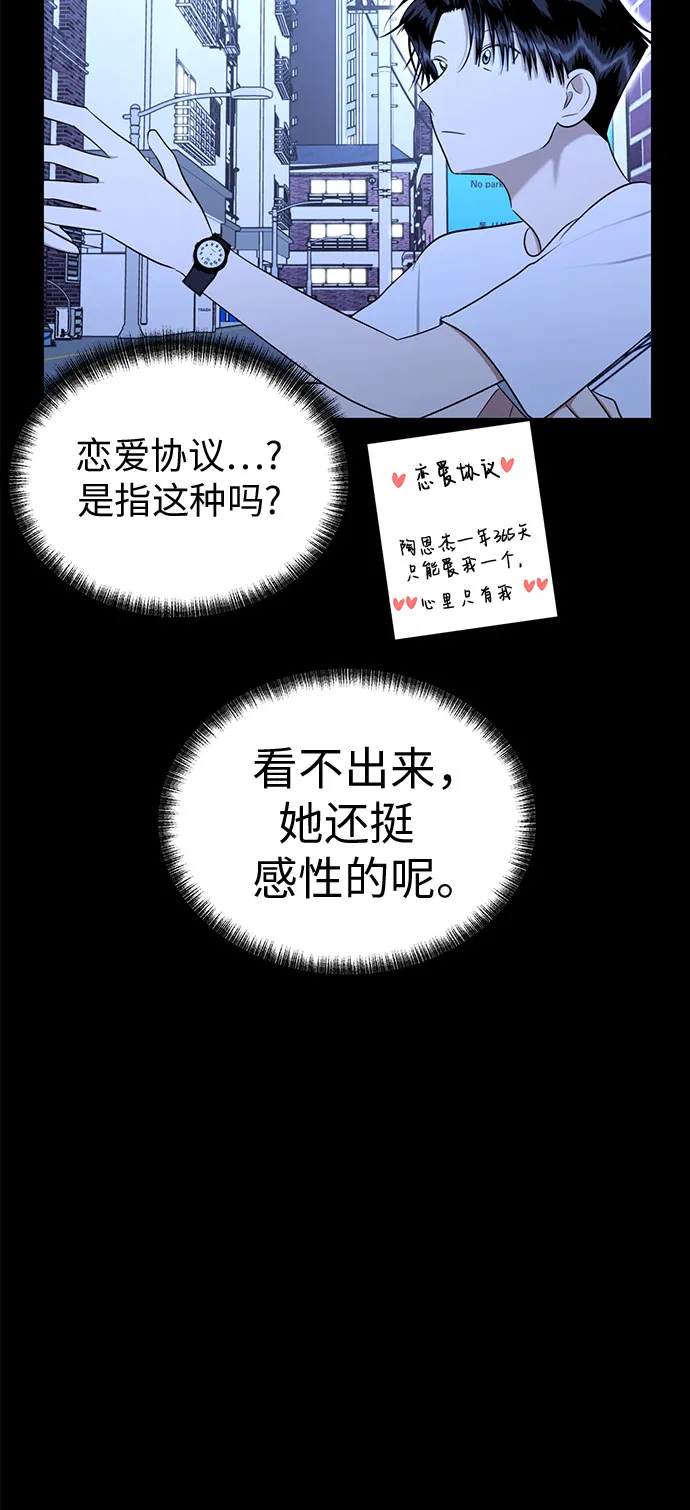 [第90话] 假如我们没有相遇（2） 第15页