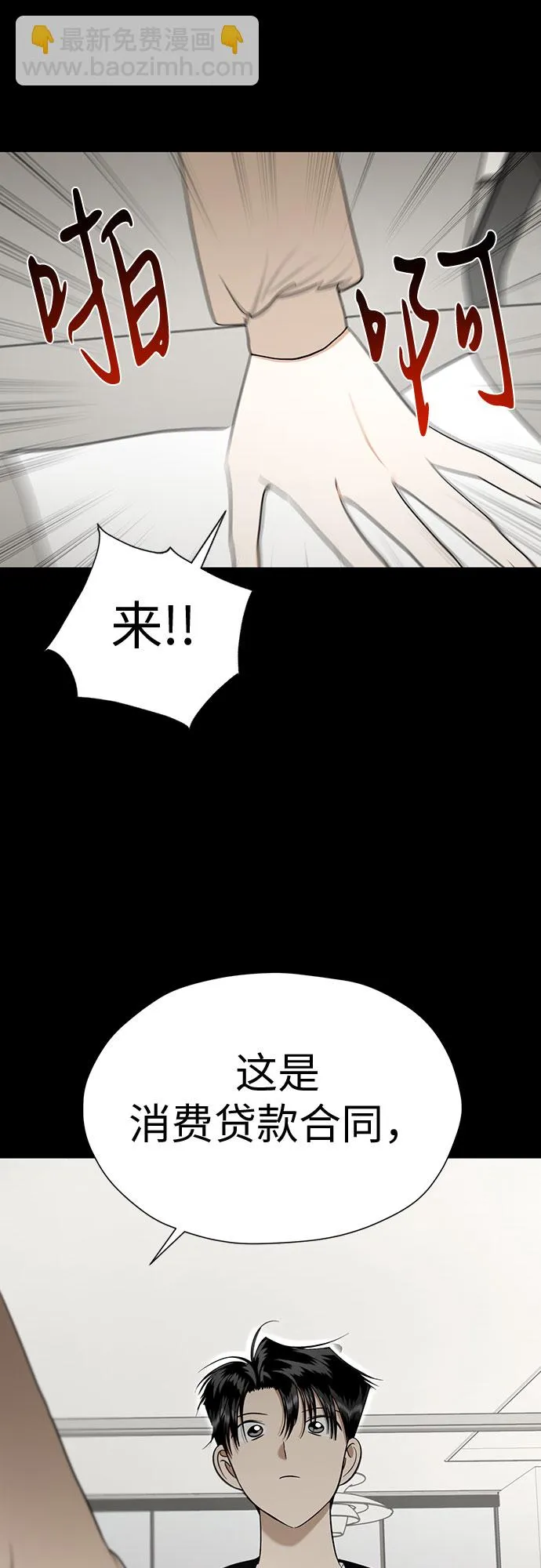 [第90话] 假如我们没有相遇（2） 第16页