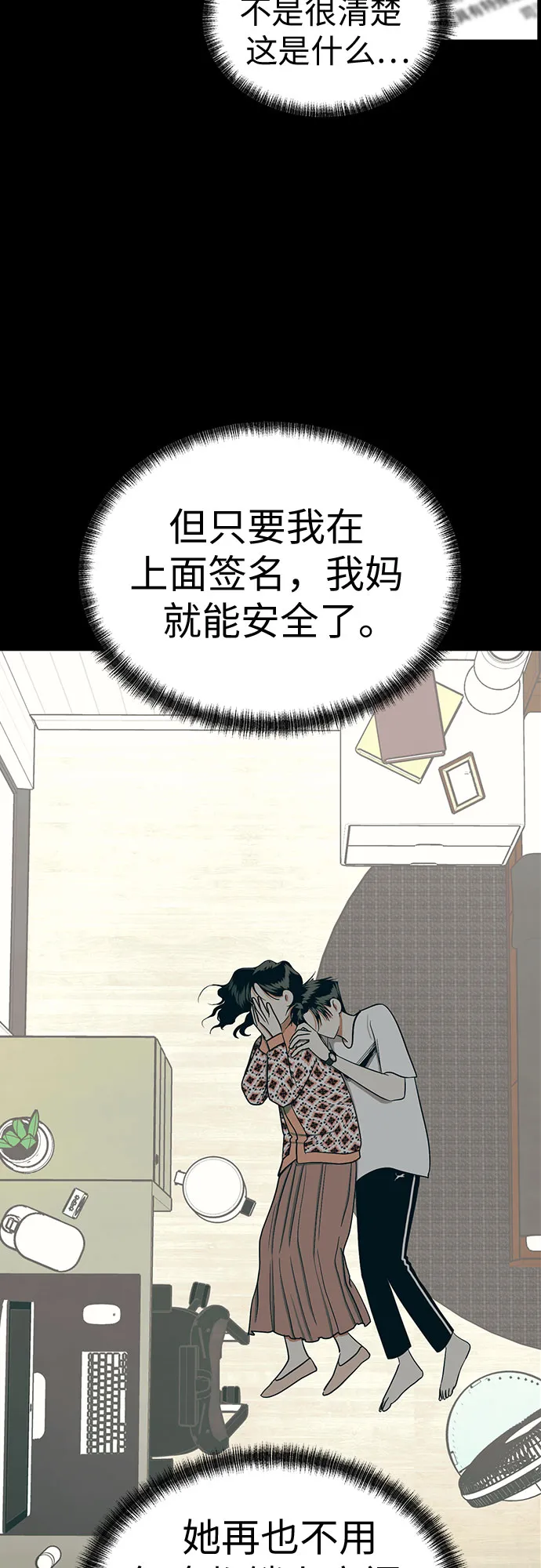 [第90话] 假如我们没有相遇（2） 第19页