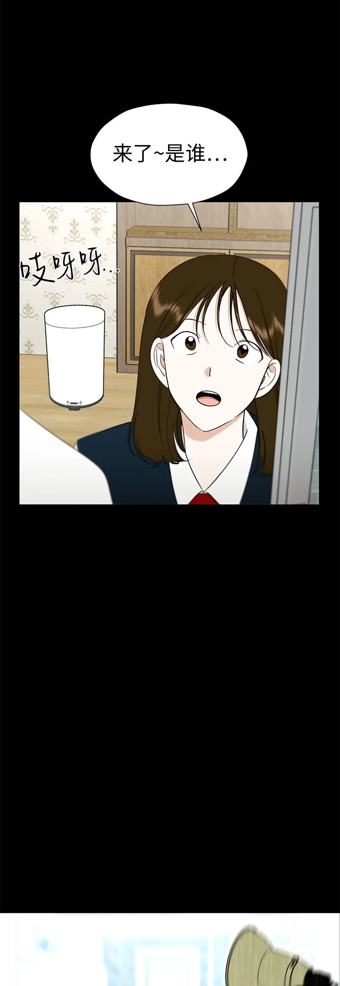 [第90话] 假如我们没有相遇（2） 第33页