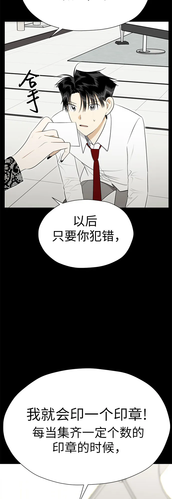 [第90话] 假如我们没有相遇（2） 第41页