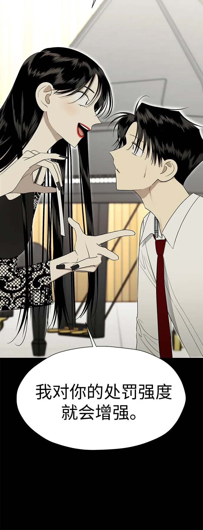 [第90话] 假如我们没有相遇（2） 第42页