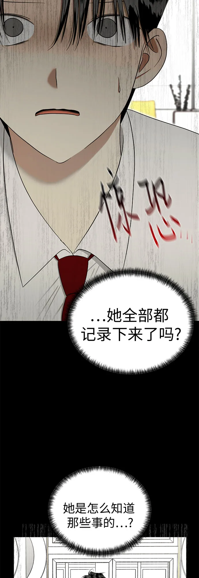 [第90话] 假如我们没有相遇（2） 第44页