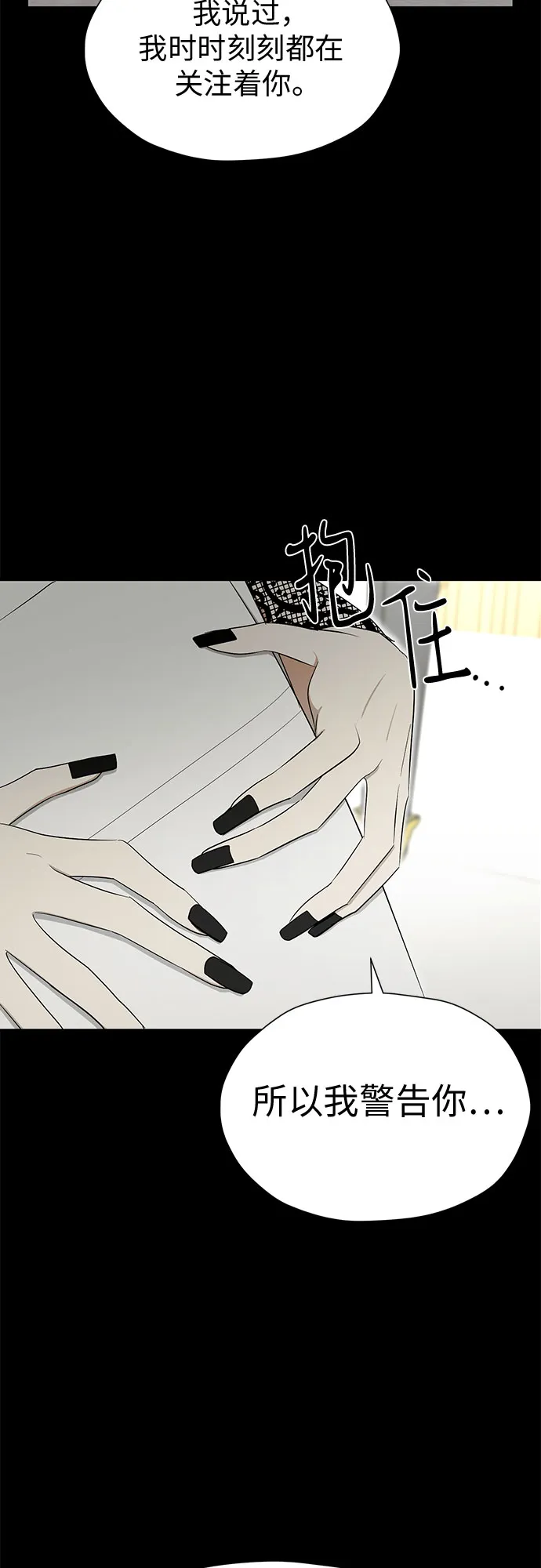 [第90话] 假如我们没有相遇（2） 第46页