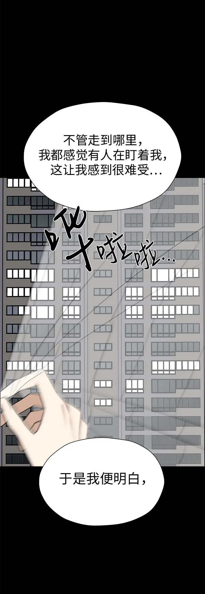 [第90话] 假如我们没有相遇（2） 第52页