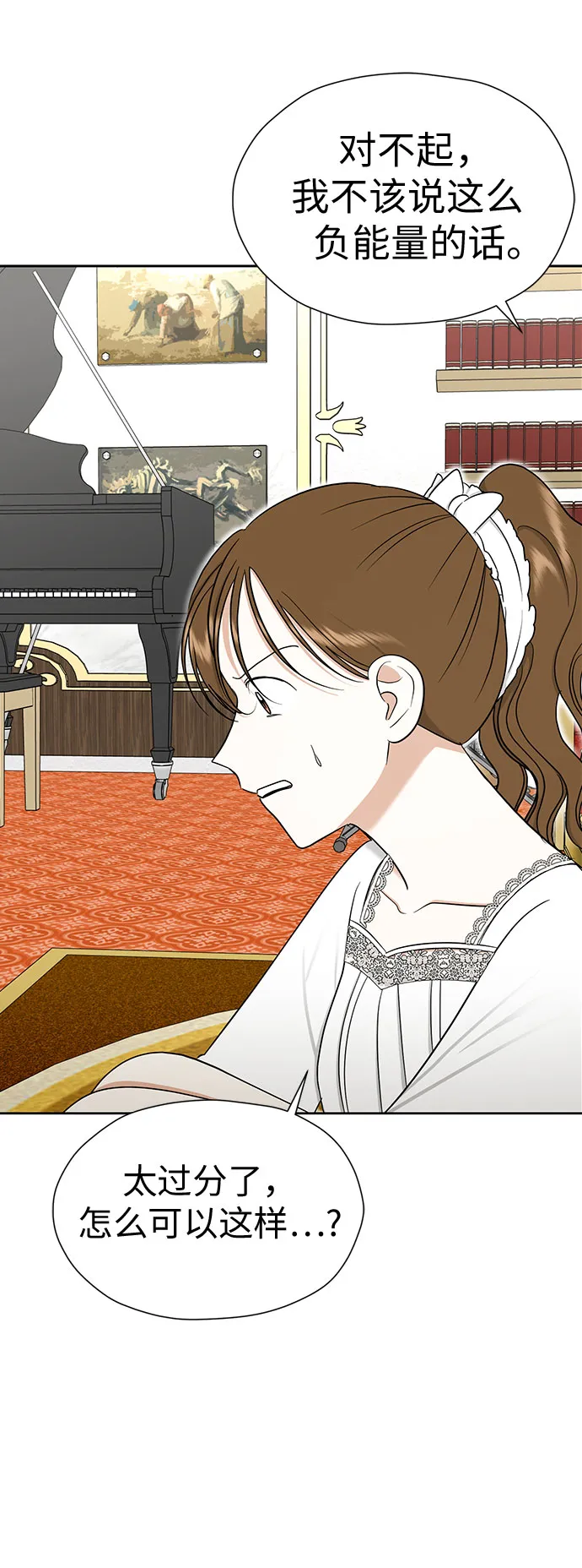 [第90话] 假如我们没有相遇（2） 第55页