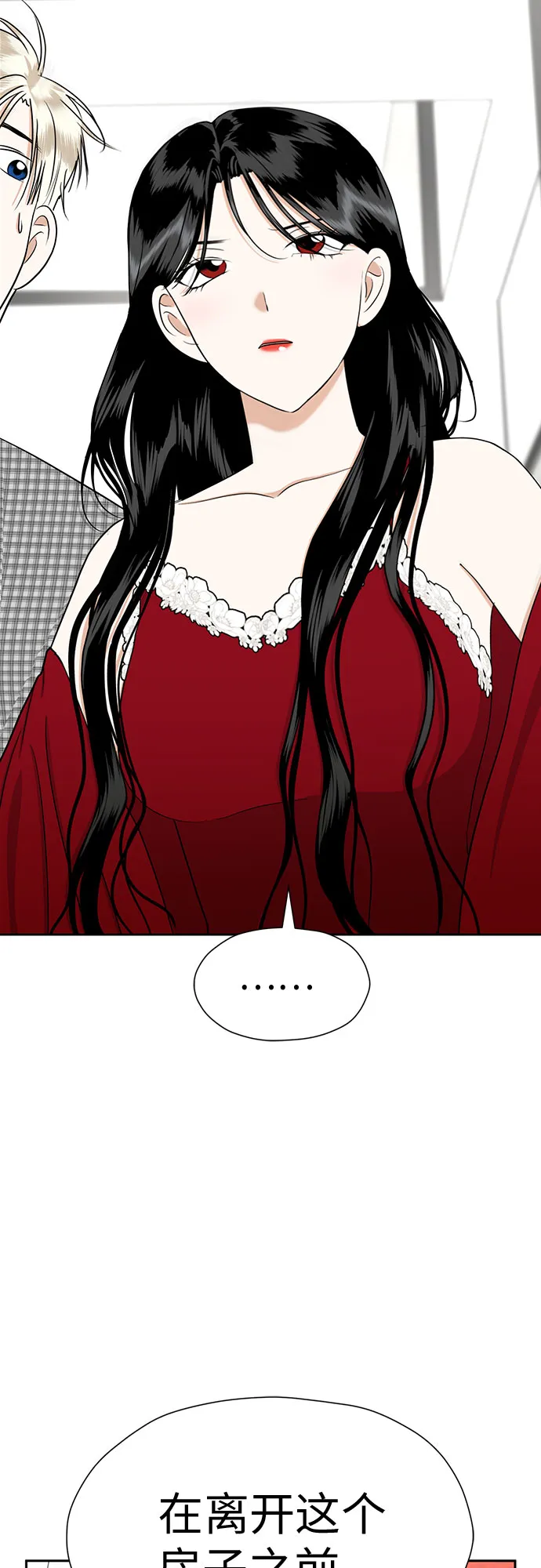 [第90话] 假如我们没有相遇（2） 第64页