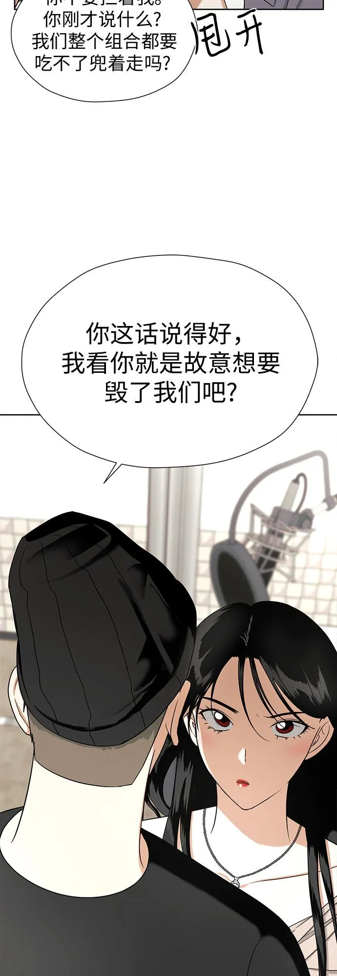 [第81话] 即使爱已不在，我也一点都不好 第2页